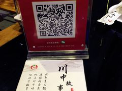 -川中故事·成都老火锅(东书房店)