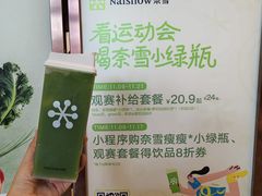 -奈雪的茶(广州万菱汇PRO店)