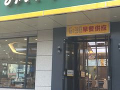 门面-苏氏牛肉面(团结路店)