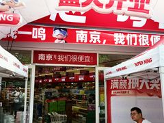 -赵一鸣零食(江苏南京福园街店)
