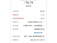 -海底捞火锅(世界城广场店)