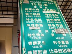 -高记什邡肖麻辣(成都店)
