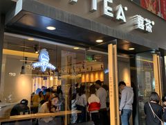 门面-喜茶(中山利和新地店)
