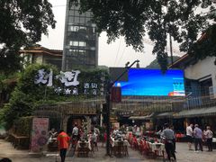 -刘姐啤酒鱼民族演艺餐厅(西街总店)