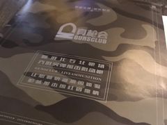 -真枪会射击俱乐部(河西中央公园店)
