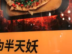 -半天妖烤鱼(方庄店)