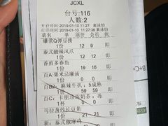 账单-卡朋西餐(较场西路店)