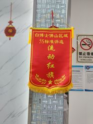 -白博士面部护理&头皮护理