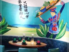 -觅山云南菜(泊富ICITY店)