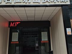 -湖南名仕·真枪射击俱乐部(橘子洲店)