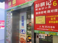 -7mall美食潮地标