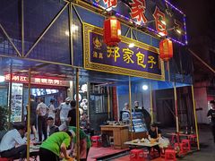 门面-郑家包子牛肉拉面(尚勤路店)