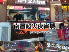 -谭十三南昌大排档(船山路总店)
