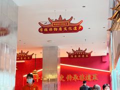 -肖记公安牛肉鱼杂馆·省级非物质文化遗产(江汉路直营店)