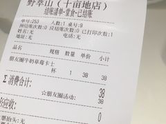 -野萃山·潮汕厚果汁(十亩地店)