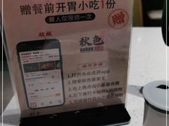 -秋色客家菜(流塘店)