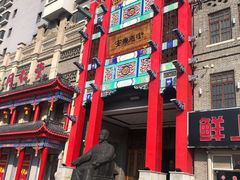 -半仙豆夫(安东老街店)