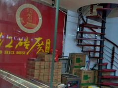 -红砖厝洪濑卤料店(南俊路店)