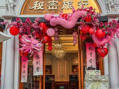 -秘密旅行Bonjour(黑金冠 江南西店)