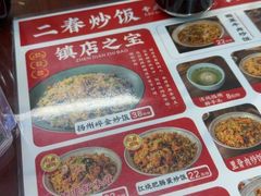 -扬二春炒饭(国庆路总店)