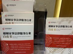 -家理律师事务所(上海店)