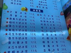 -夏食光安顺小舒冰粉冰浆(甲秀楼店)