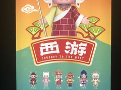 -泡泡玛特POPMART(杭州乐堤港店)