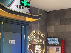-樱煦和牛寿喜烧(如皋吾悦广场店)