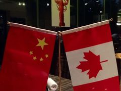 -外滩悦榕庄·海怡西餐厅