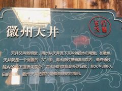 -黎阳老街