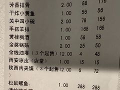 -西安饭庄·非遗陕菜(钟楼店)