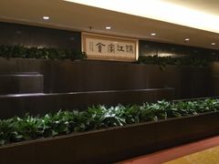 -西安锦江国际酒店