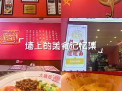 -大嘻咹biangbiang面(历史博物馆店)