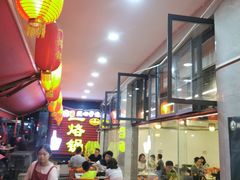 -一烙锅(友谊店)