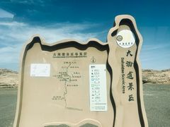 -哈密雅丹大海道景区