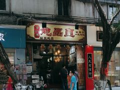 -信行丰炖品皇店(光孝路店)