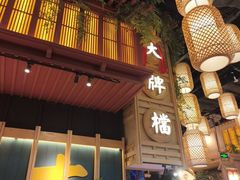 -南京大牌档(龙江新城市广场店)