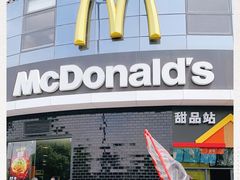 -麦当劳(无锡永乐店)