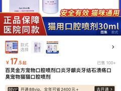 -宠颐生猫科·内科皮肤科(西平世纪城店)