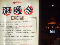 -长藤鬼校(龙翔店)