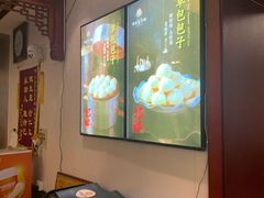 -草包包子铺1937(普利街店)