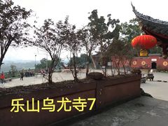 -乐山大佛风景名胜区乌尤寺南门-售票点