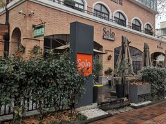 -Solo(衡山路店)