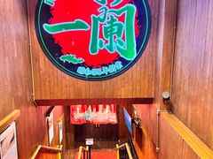 -一蘭拉面(尖沙咀店)