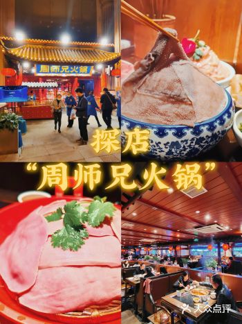 黑珍珠入围的“周师兄火锅”，服务比肩海底