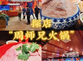 黑珍珠入围的“周师兄火锅”，服务比肩海底