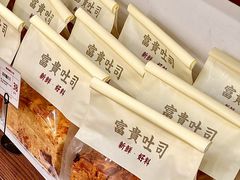 -富贵面包公司(运河店)