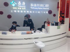 -泰康拜博口腔(凯迪大厦店)