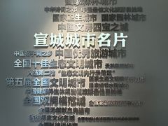 -宣城市博物馆