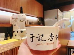 -于记杏仁(衡阳路店)